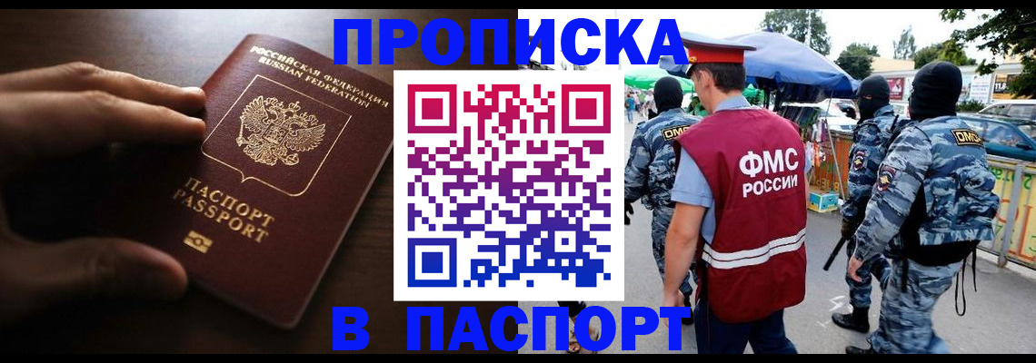 пропишу в квартире в Амурской области