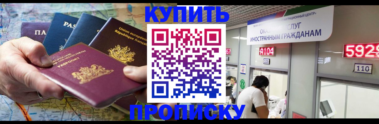 прописка гарантия в Амурской области